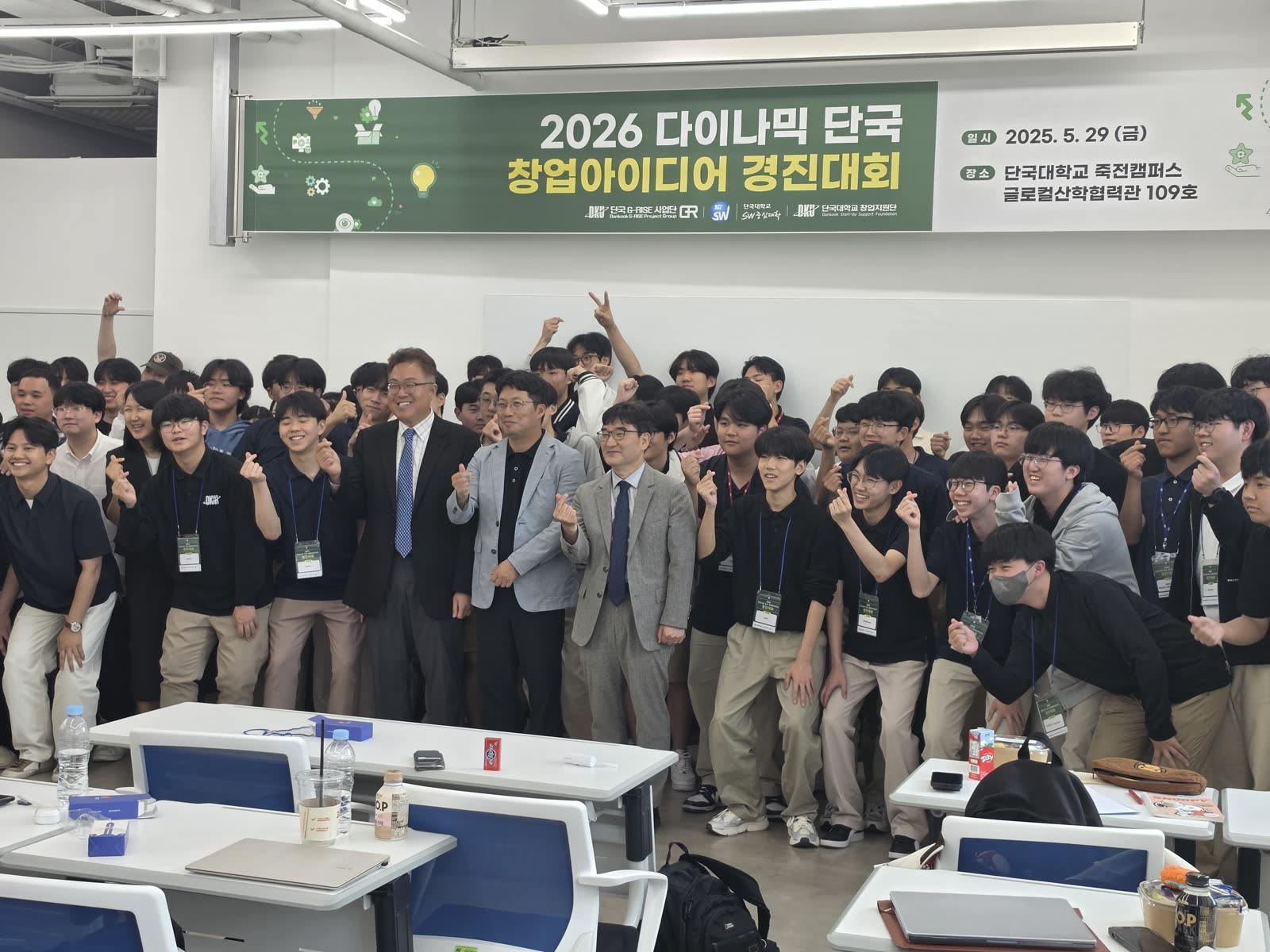 2026 다이나믹 단국 창업아이디어 경진대회 현장 단체 사진.